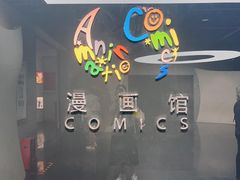 -上海动漫博物馆
