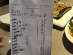 账单-丰茂烤串(钦州北路店)