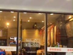 门面-螺世纪螺蛳粉·桂味小排档(裕德店)