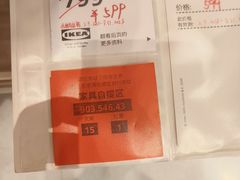 -宜家家居(西安未央商场店)