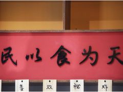 门面-老廣糖水铺(乐汇城店)