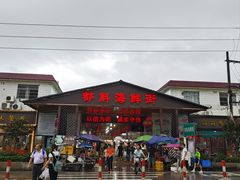 -都斛海鲜街