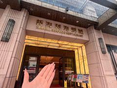 -新海利海鲜城·41年珠海老字号(夏湾店)