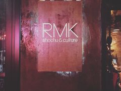 -RMK Shochu Bar(三诺店)