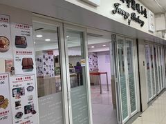 门面-珍妮曲奇聪明小熊(尖沙咀店)