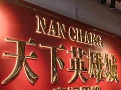 -老闵田螺馆·南昌市井菜·特色小吃(总店)