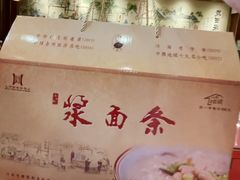 -老雒阳面馆·水席·洛阳菜(王城路店)