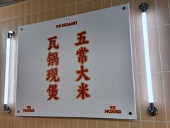-椰皇鸡饭·烧味烧腊