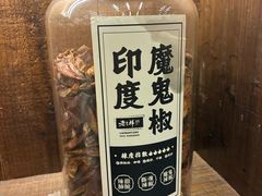 -老三样·旧食新味(绿地店)