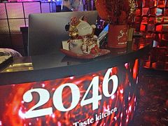 -2046湘味厨房(深圳湾店)