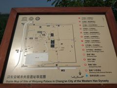 -汉长安城未央宫国家考古遗址公园