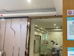 -中泽口腔(台江店)