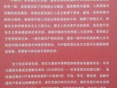 -西安大唐西市博物馆