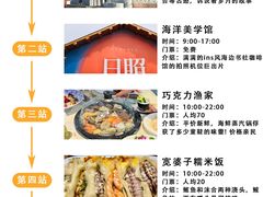 -日照灯塔风景区