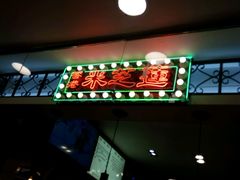 门面-米芝莲(南国花锦店)
