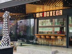 -BOTTEGA意库(中骏世界城店)