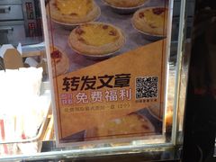 面包甜点陈列柜-鲍师傅糕点(国金街店)