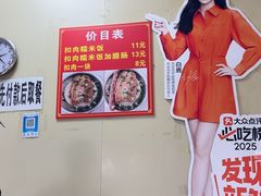 -老嘢扣肉糯米饭(云亭街店)