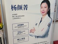 -维乐口腔(格林门诊长宁店)