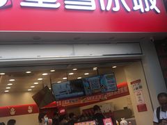 门面-蜜雪冰城(梅花园佳润广场店)