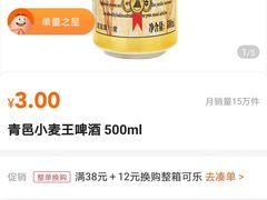 -美廉美多点(新龙店)