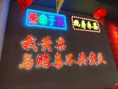 -黄弟大排档·湖南菜·小龙虾·小海鲜(凯旋北路店)