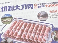 -楼外楼大刀肉传统火锅(西安大路店)