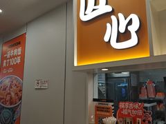 -吉野家(回龙观同成街店)