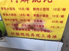 -阿麟馄饨(延长路店)