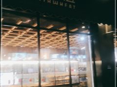 门面-原麦山丘(新中关店)