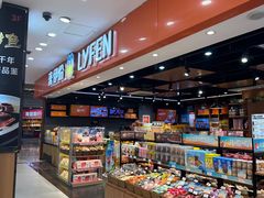 -浦东食品城(华诚大厦店)