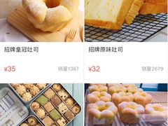 菜单-爸爸糖吐司面包(南京奥体店)