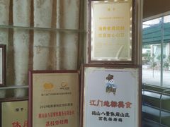 -八景休閒山莊  廣東十大名山莊