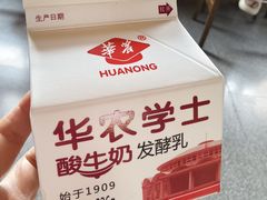 -华农酸奶文化馆