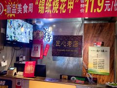 -可口香·非遗老号烧烤(南岗直营店)