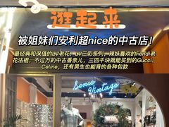 -仙石中古奢侈品回收(太古里店)