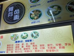 -阿芬卤面(花巷店)