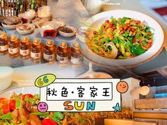 -秋色客家菜(流塘店)