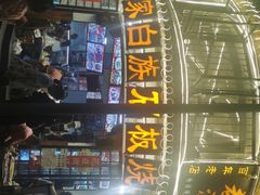 -老渔家白族石板烧旗舰店