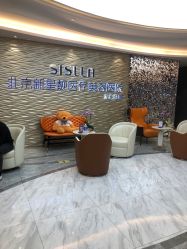 -北京新星靓医美