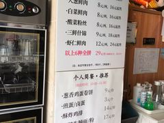 菜单中的一小部分-小金鬼·煎饺·鸽子汤