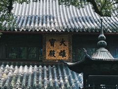 -阿育王寺