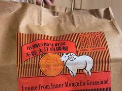 -大汗烧烤滩羊馆(清水河公园店)