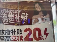 -红星美凯龙(上海沪南店)