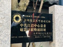 -磁器口古镇