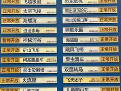 -沈阳方特欢乐世界