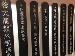 -大龙燚火锅