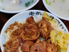 -老柴枝猪脚饭(窑岭店)