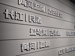 -中国湿地博物馆