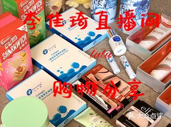 有一说一️蹲守李佳琦直播间一周️购物报告‍